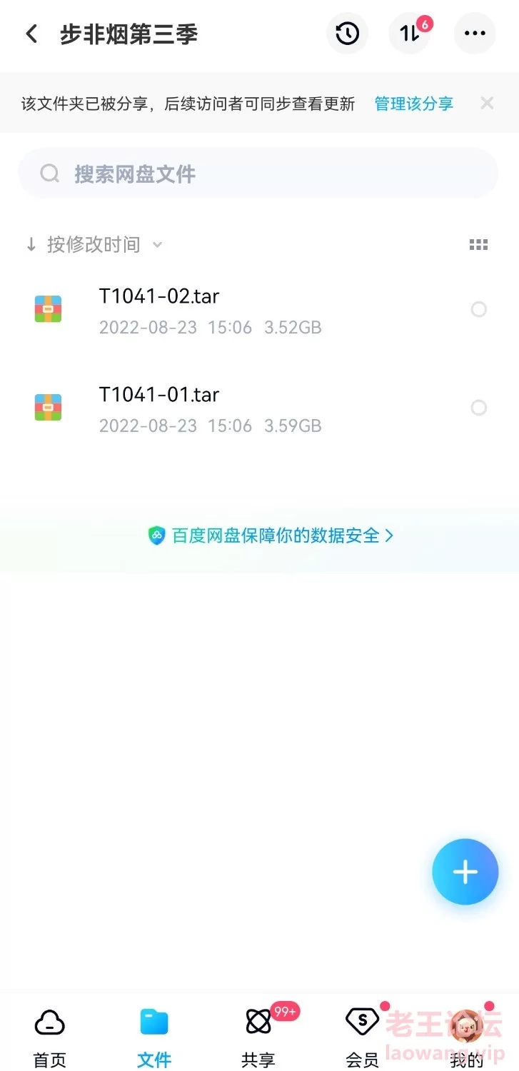 步非烟第三季合集_老王论坛