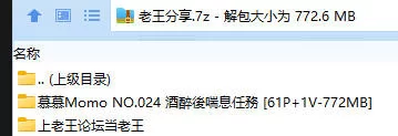 福利姬 慕慕Momo NO.024 酒醉後喘息任務【61P+1V+772MB】