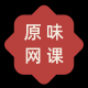 优优S原味圣物丨网课