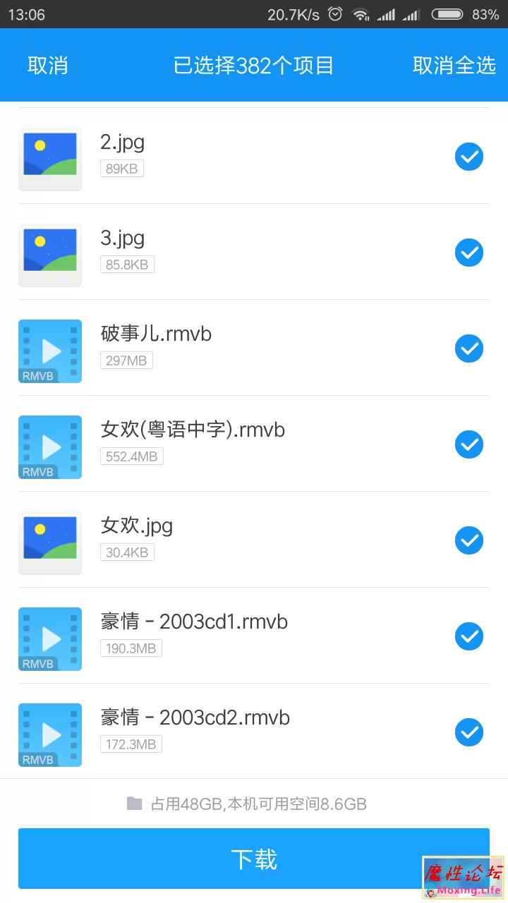 Screenshot_2018-06-29-13-06-31-926_com.xunlei.downloadprovider.png