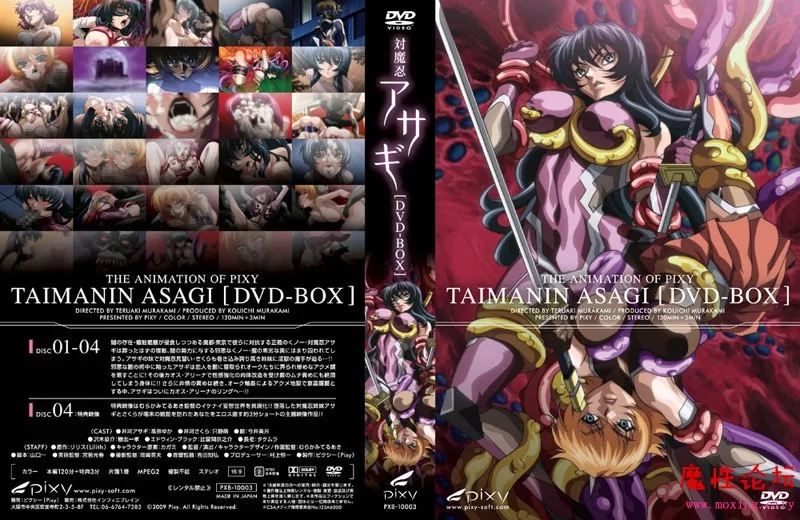 Taimanin Asagi DVD-BOX.jpg