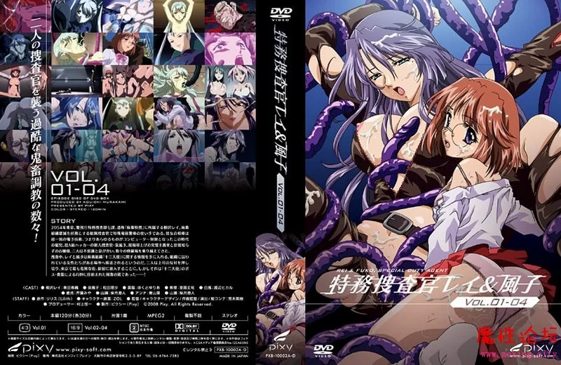 Tokumu Sousakan Rei &amp; Fuko DVD-BOX.jpg