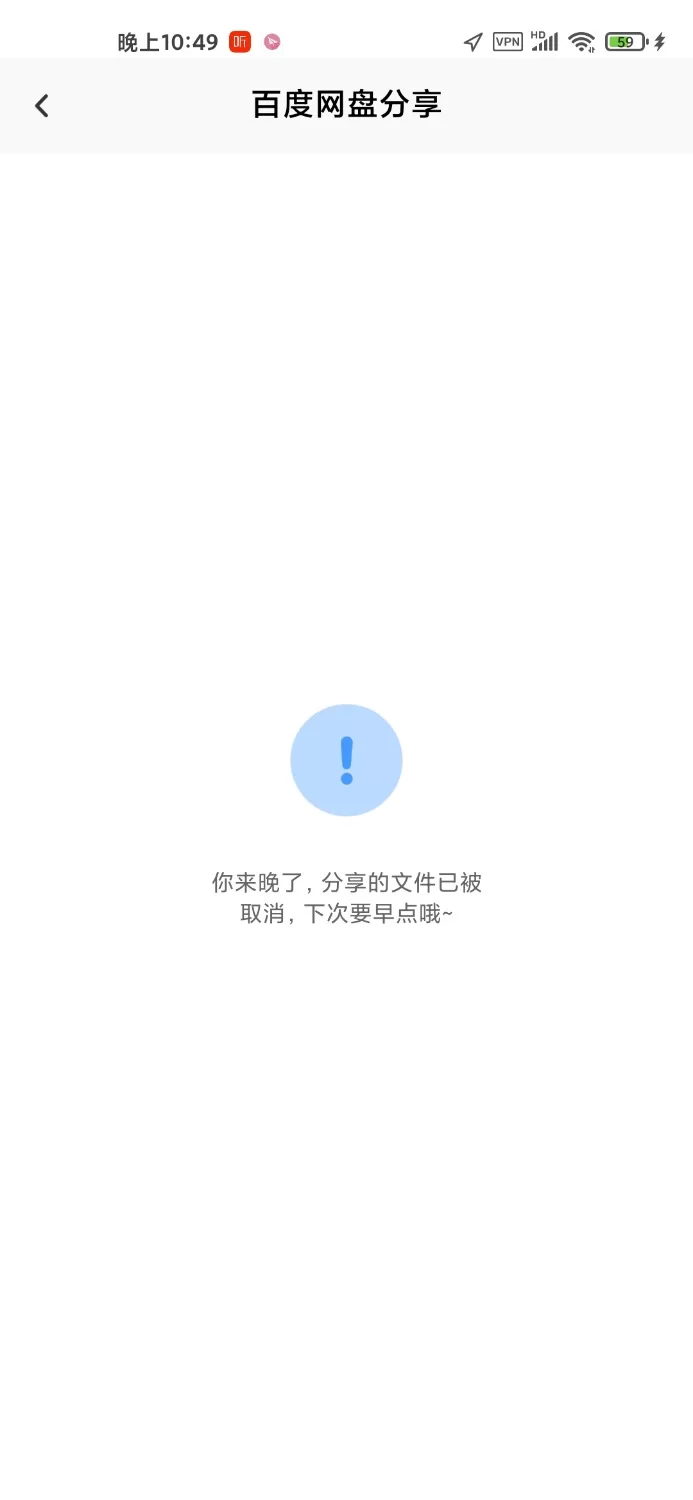 Screenshot_2020-05-24-22-49-43-744_com.baidu.netdisk.jpg