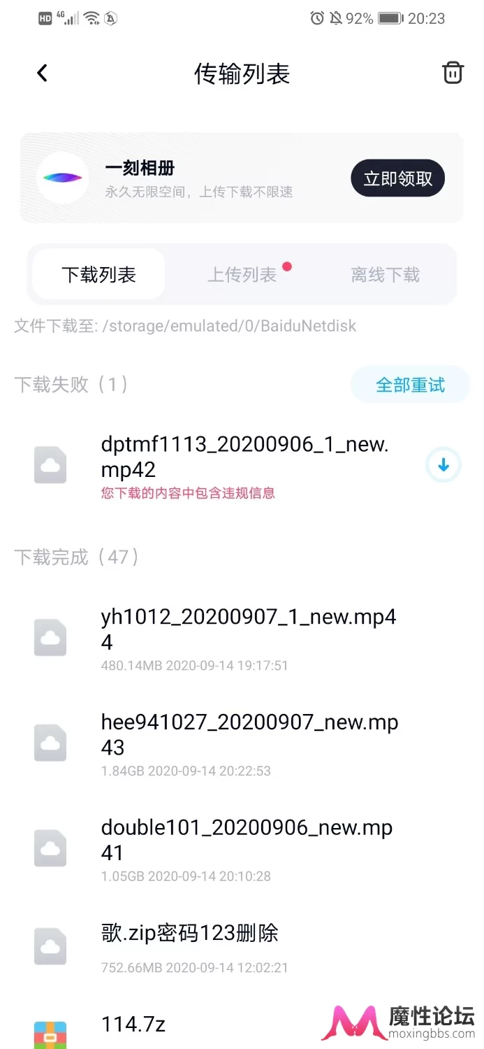 Screenshot_20200914_202354_com.baidu.netdisk.jpg