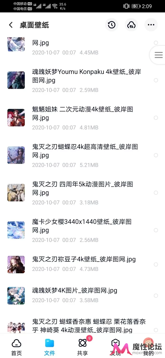 Screenshot_20201015_140954_com.baidu.netdisk.jpg