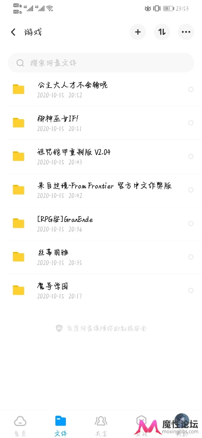 Screenshot_20201015_235325_com.baidu.netdisk.jpg