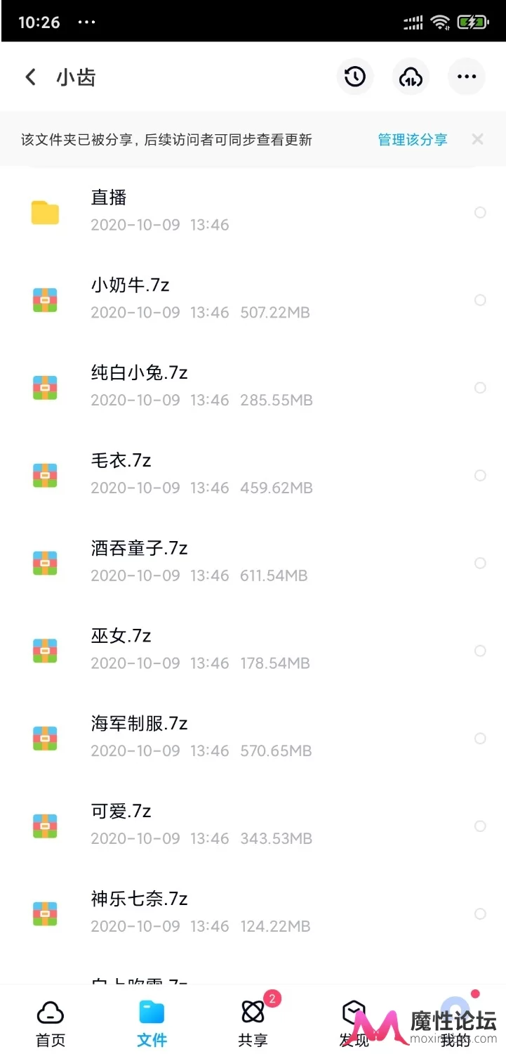 Screenshot_2020-10-16-10-26-10-033_com.baidu.netdisk.jpg