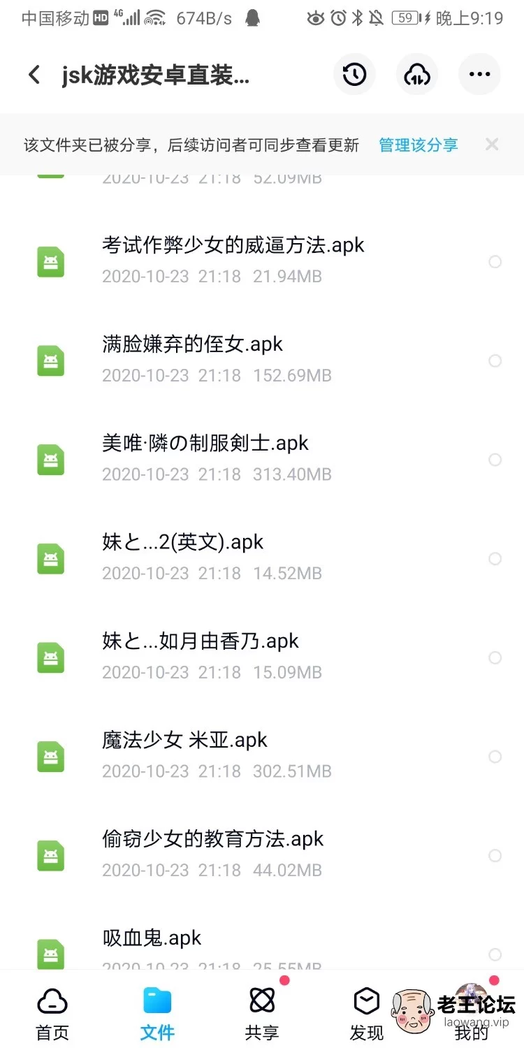 Screenshot_20201023_211950_com.baidu.netdisk.jpg