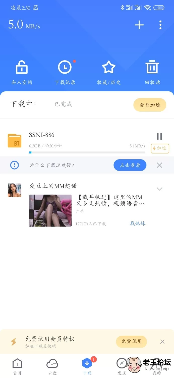 Screenshot_2020-12-14-02-30-52-657_com.xunlei.downloadprovider.jpg
