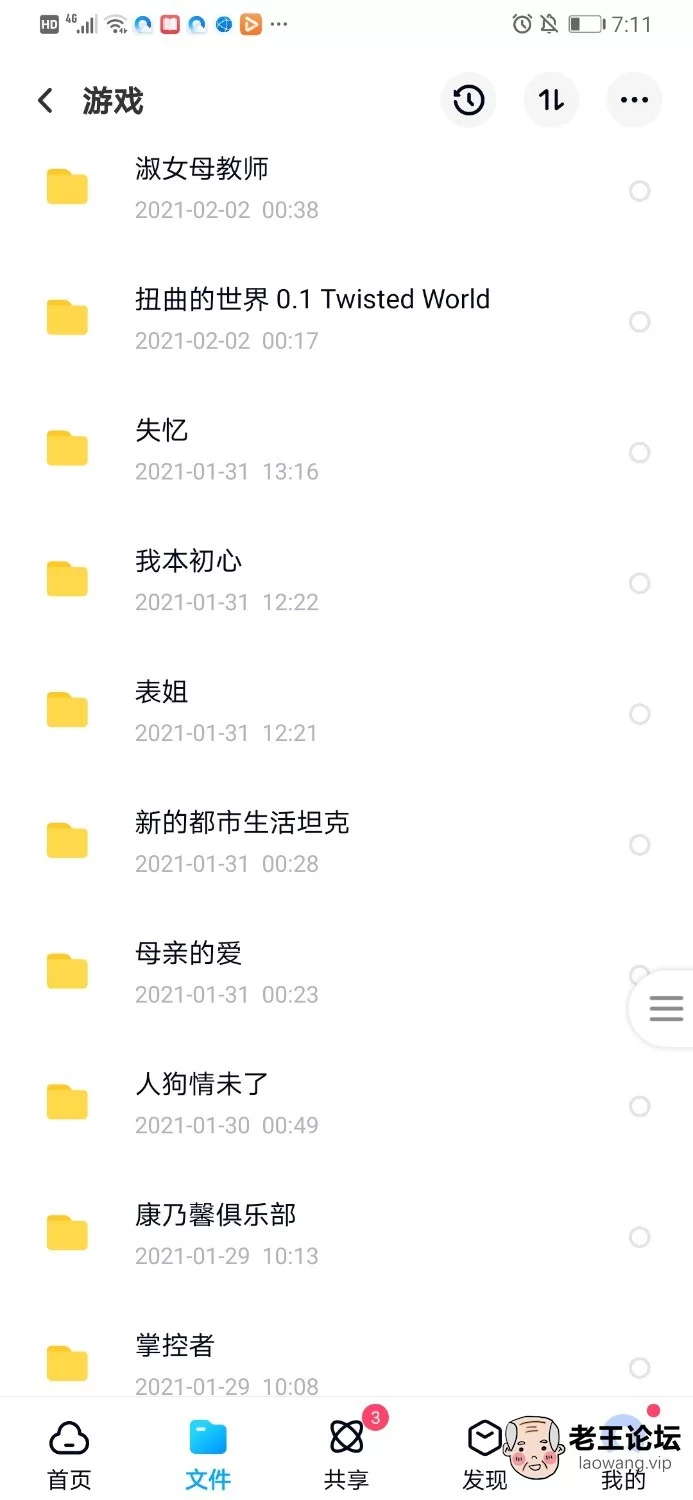 Screenshot_20210222_191135_com.baidu.netdisk.jpg