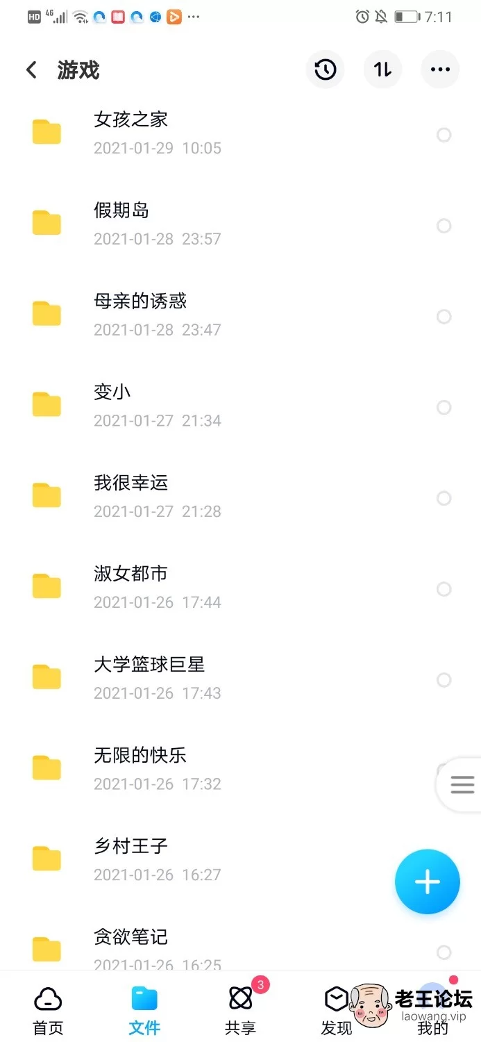 Screenshot_20210222_191135_com.baidu.netdisk.jpg