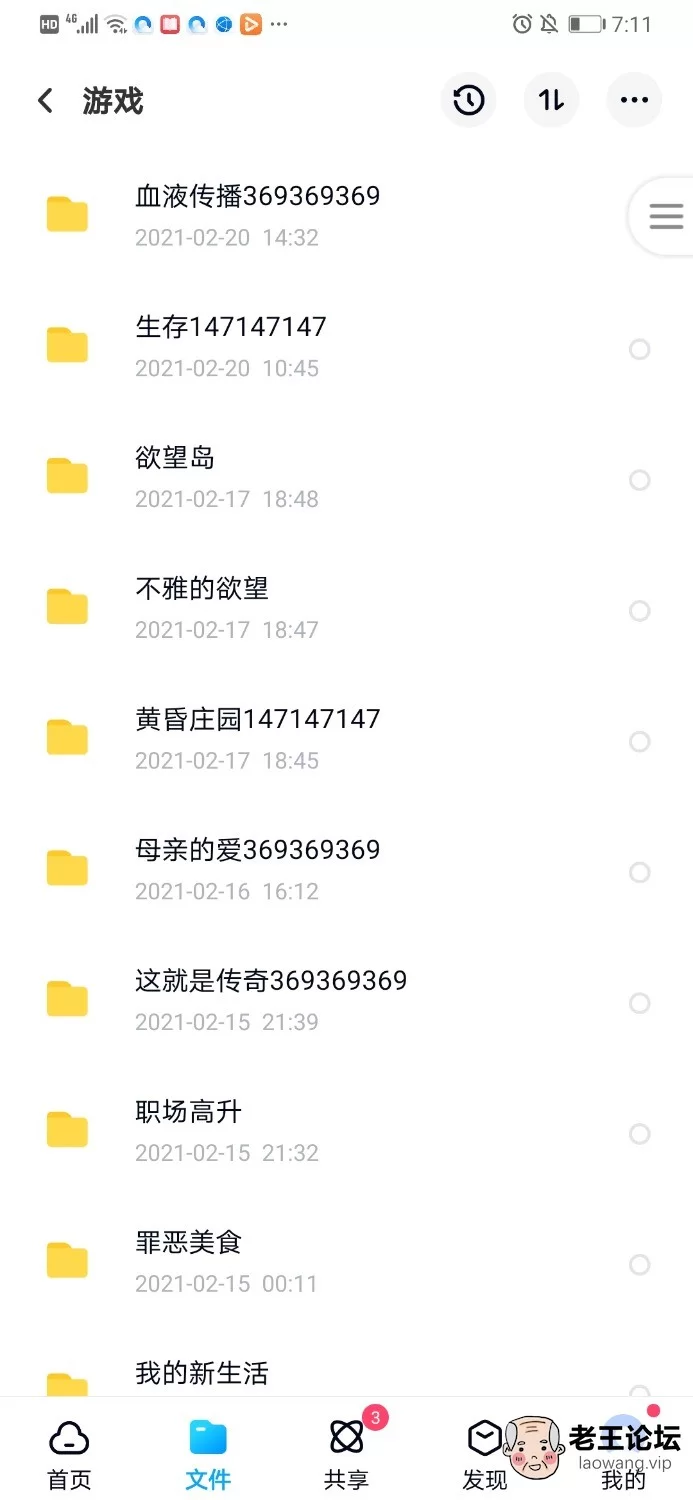 Screenshot_20210222_191105_com.baidu.netdisk.jpg