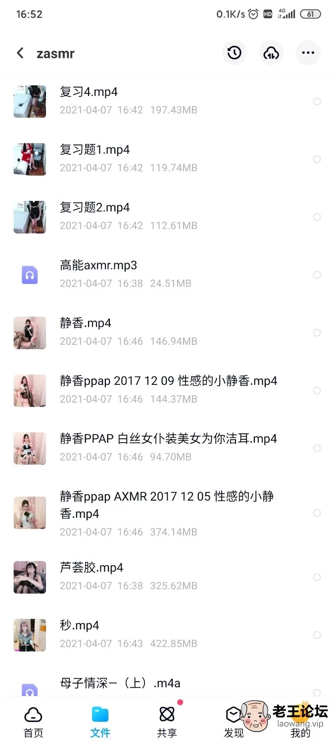 Screenshot_2021-04-07-16-52-52-244_com.baidu.netdisk.jpg