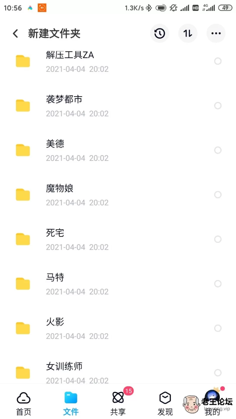 Screenshot_2021-04-08-10-56-33-827_com.baidu.netdisk.jpg