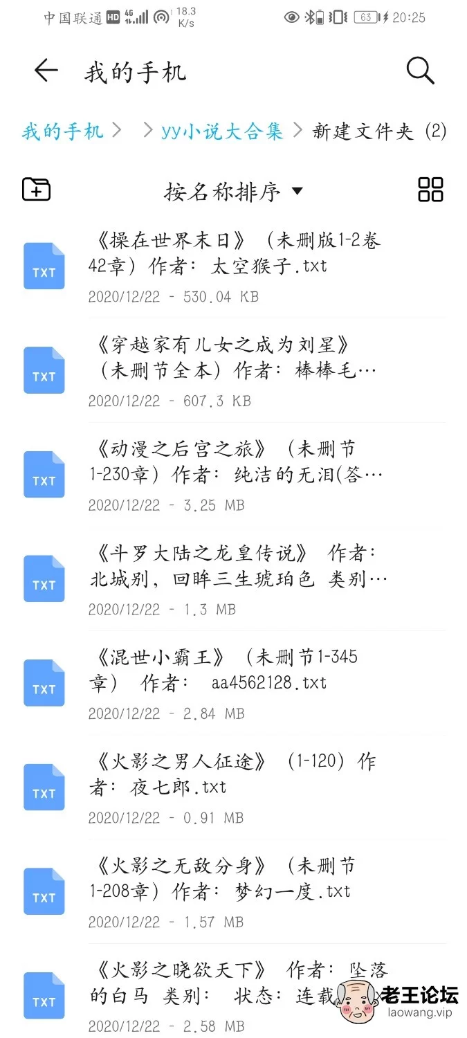 Screenshot_20210502_202501_com.huawei.hidisk.jpg
