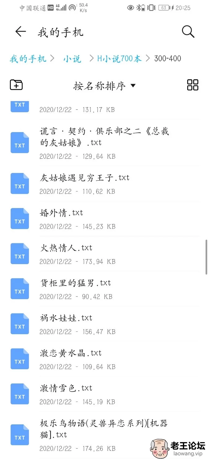 Screenshot_20210502_202511_com.huawei.hidisk.jpg