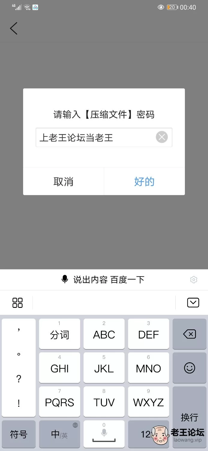 Screenshot_20210612_004002_com.tencent.mtt.jpg