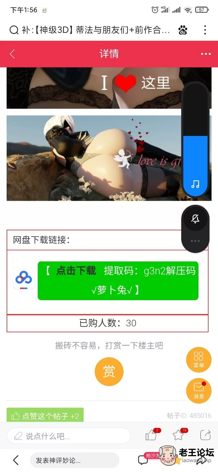 Screenshot_2021-07-25-13-56-23-909_com.baidu.searchbox.jpg