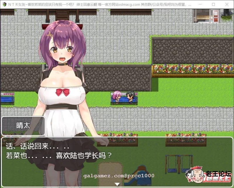 RPG/汉化】NTR女友~喜欢若菜的应该只有我一个吧？云汉化润色版【1.1G