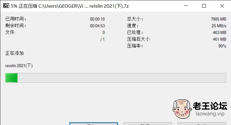 5% 正在压缩 reislin 2021(下).7z 2021_12_18 11_05_34.png