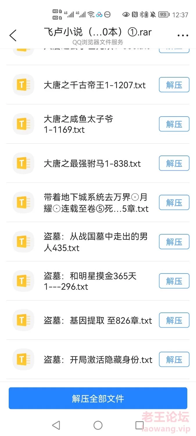 Screenshot_20211226_003754_com.tencent.mtt.jpg