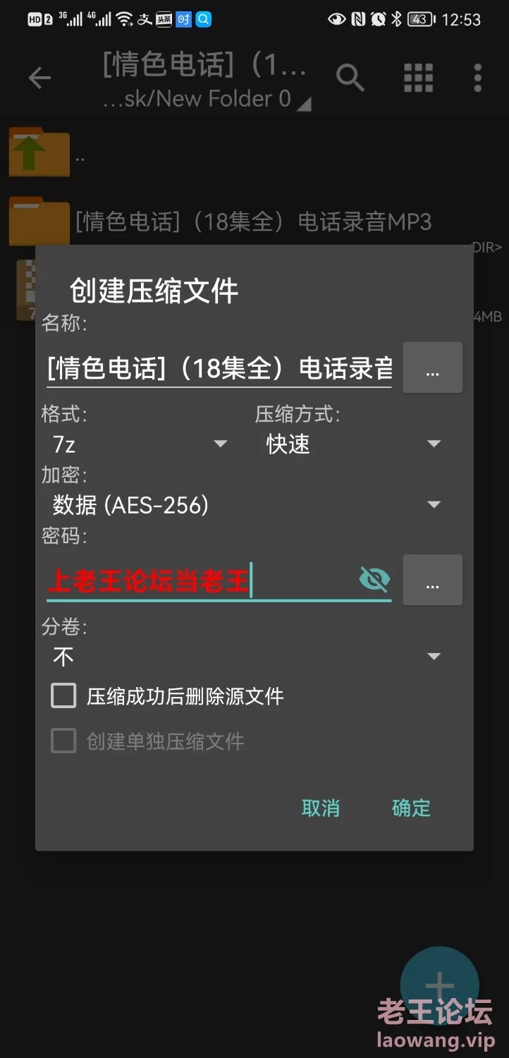情色电话]（18集全）电话录音MP3 自行打包_老王论坛
