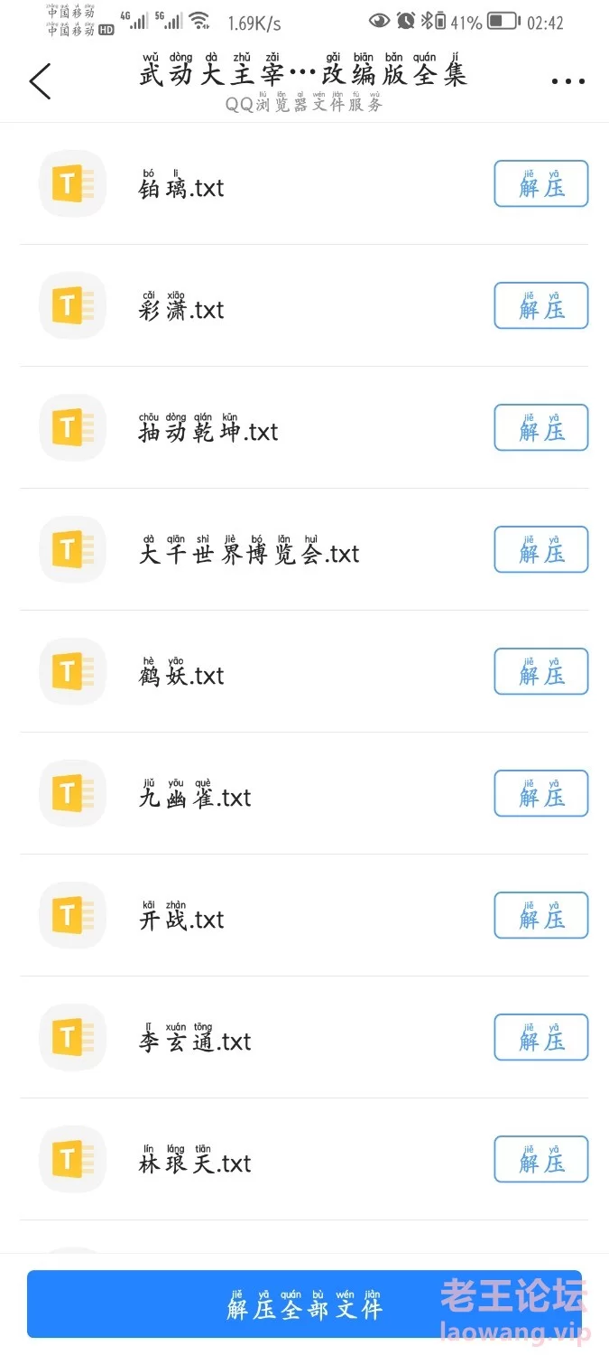 Screenshot_20220103_024226_com.tencent.mtt.jpg