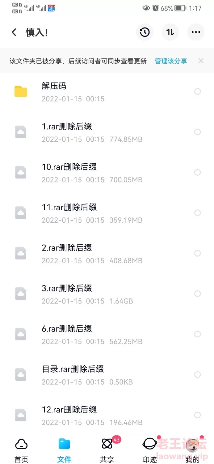 Screenshot_20220115_011744_com.baidu.netdisk.jpg