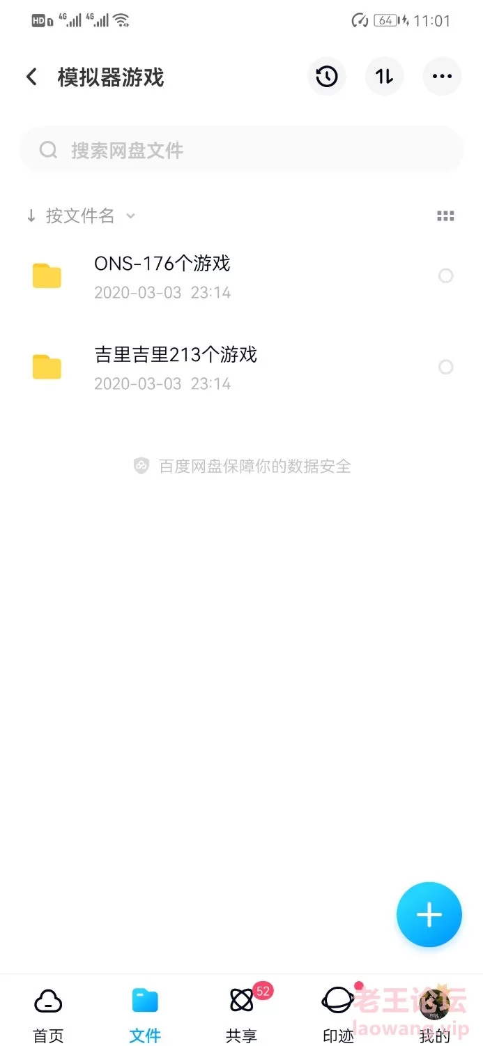 Screenshot_20220122_110159_com.baidu.netdisk.jpg