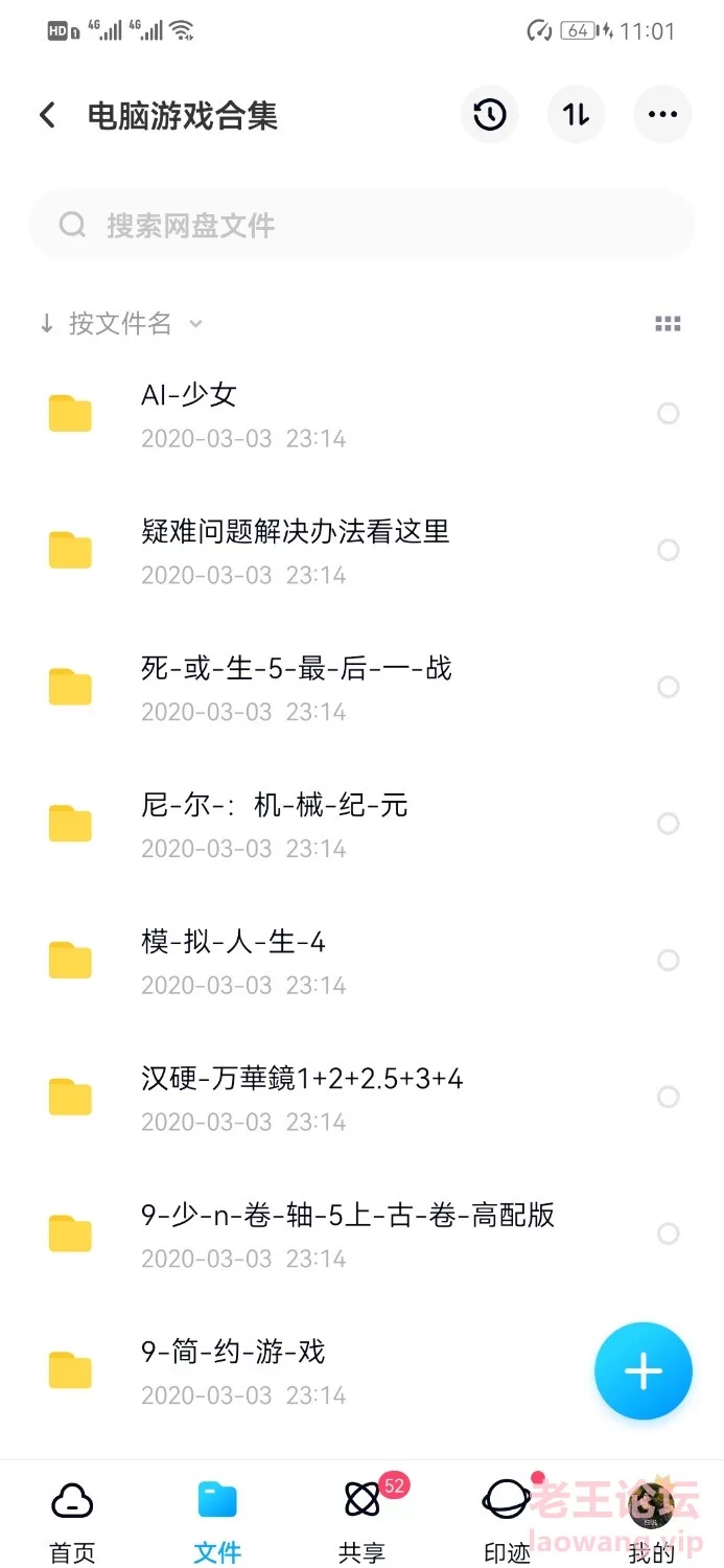 Screenshot_20220122_110152_com.baidu.netdisk.jpg