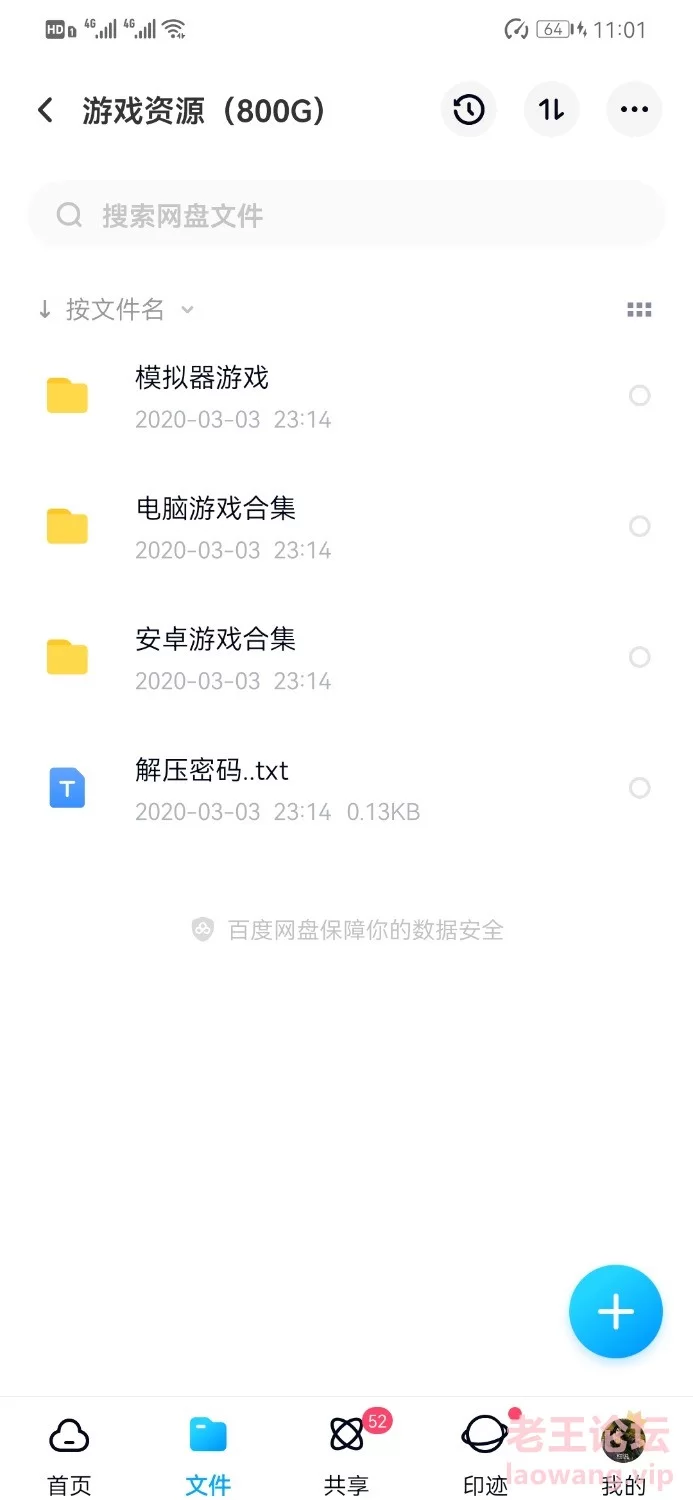 Screenshot_20220122_110135_com.baidu.netdisk.jpg