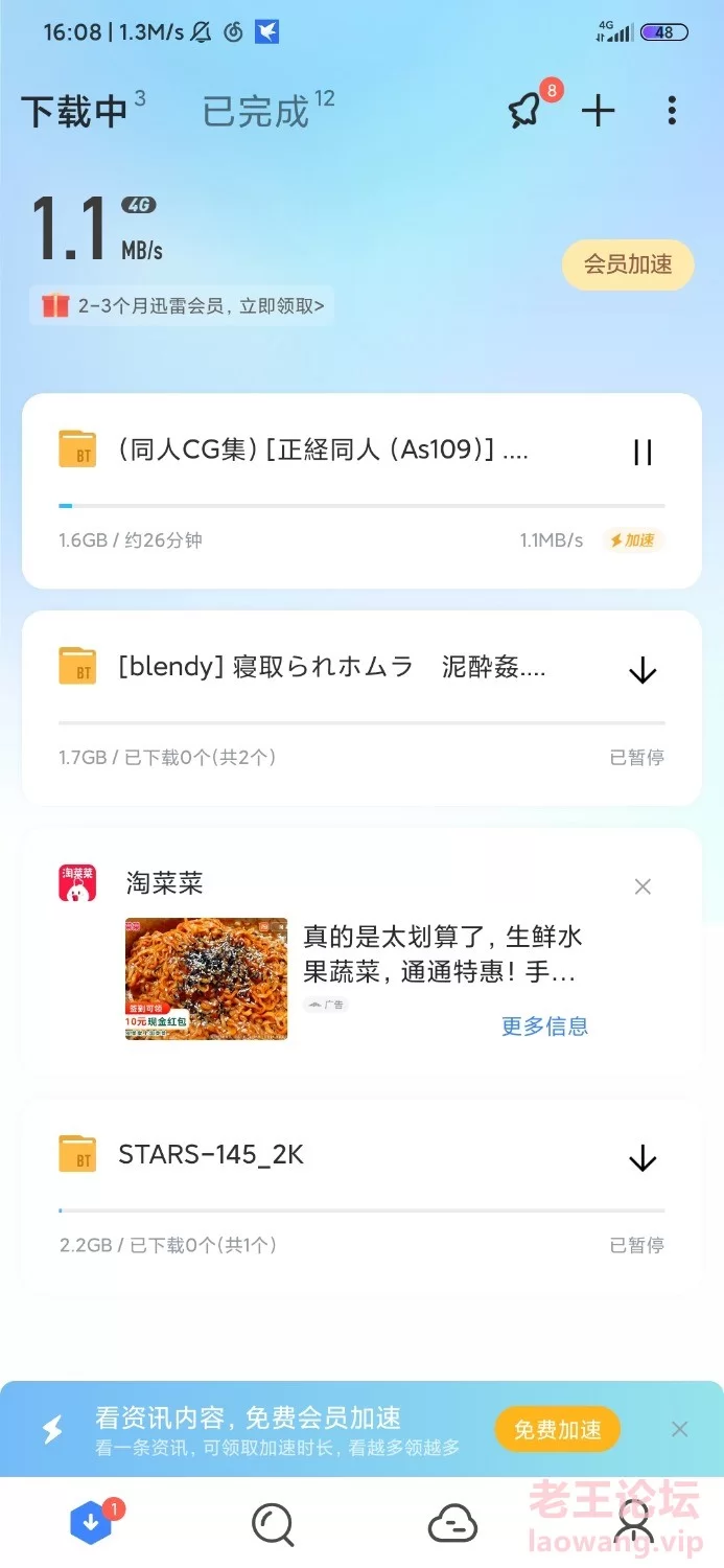 Screenshot_2022-01-22-16-08-15-837_com.xunlei.downloadprovider.jpg