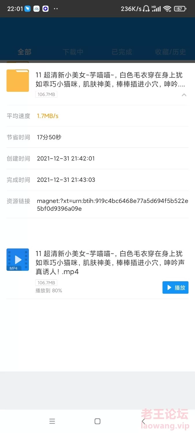Screenshot_2022-01-23-22-01-07-162_com.xunlei.downloadprovider.jpg