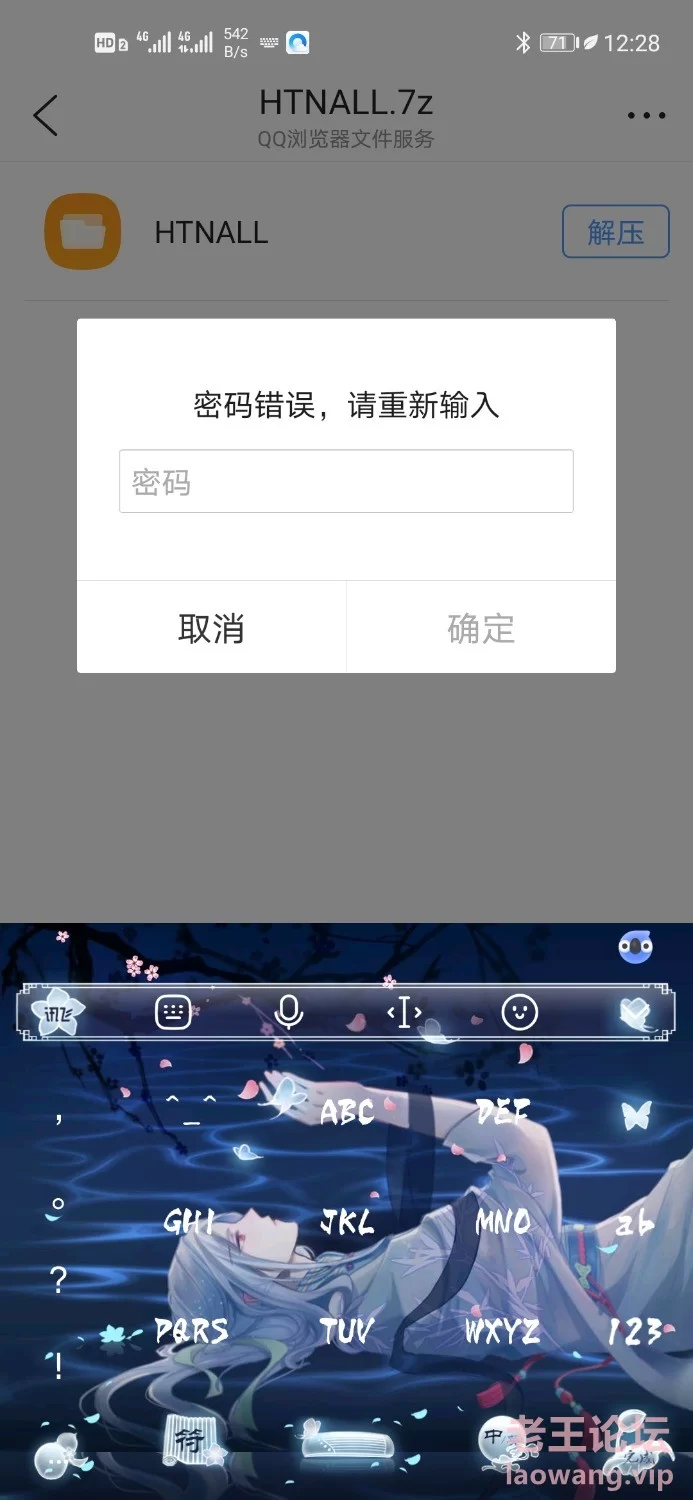 Screenshot_20220217_122818_com.tencent.mtt.jpg