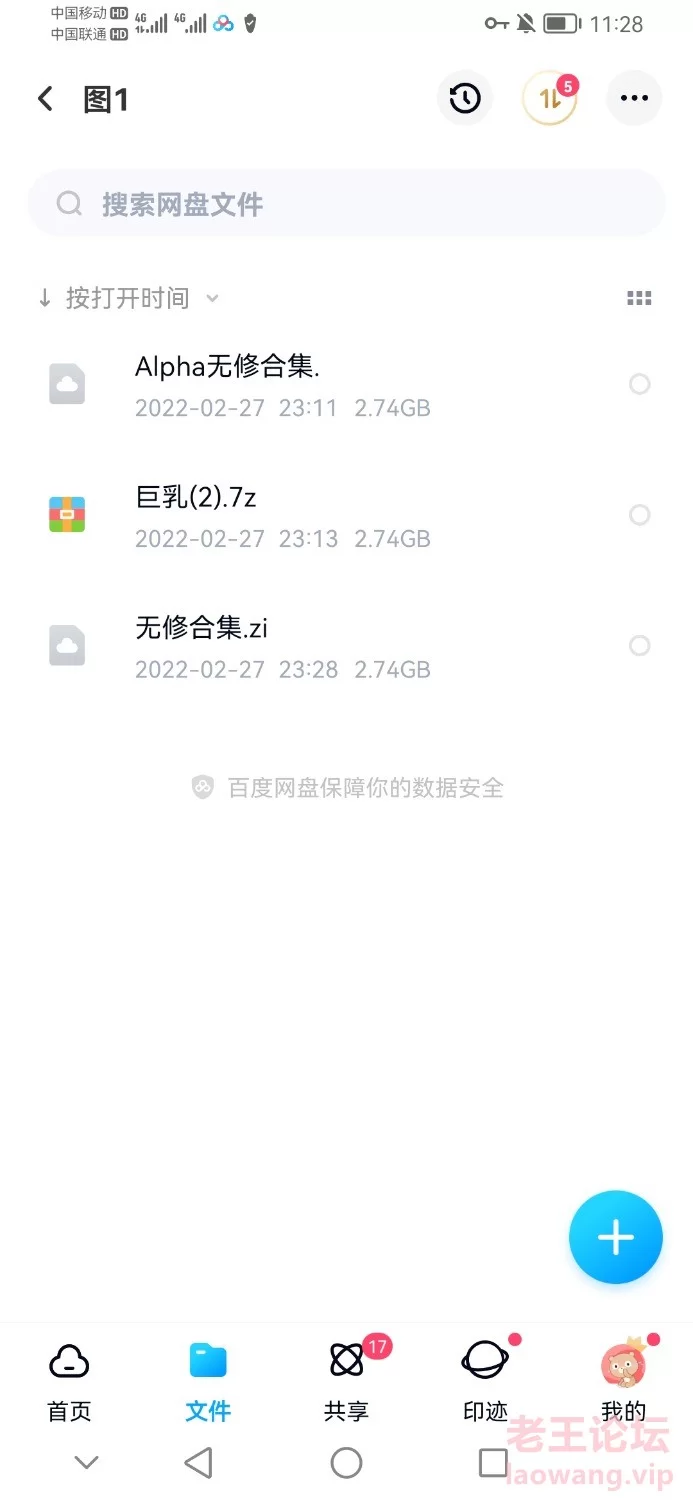 Screenshot_20220227_232820_com.baidu.netdisk.jpg