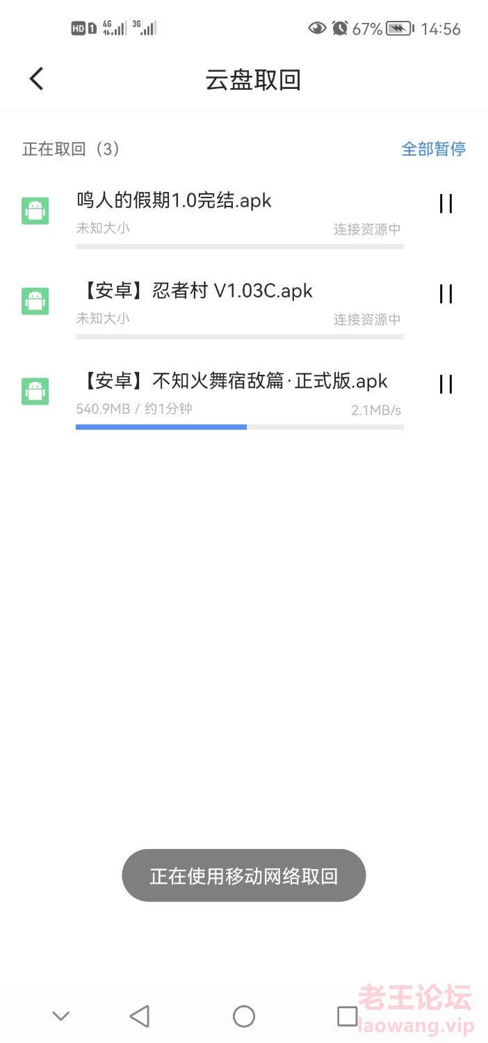 Screenshot_20220309_145635_com.xunlei.downloadprovider.jpg