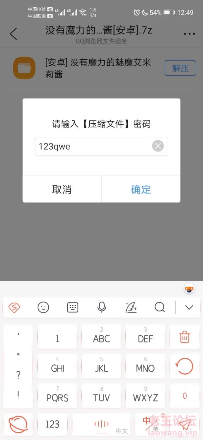 Screenshot_20220507_124940_com.tencent.mtt.jpg