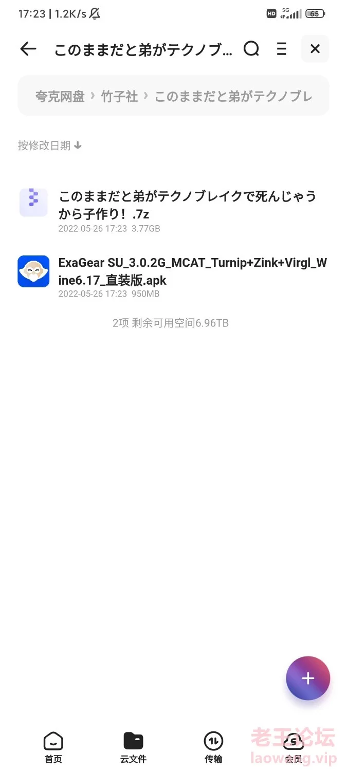 Screenshot_2022-05-26-17-25-22-649_com.ludashi.benchmark.jpg