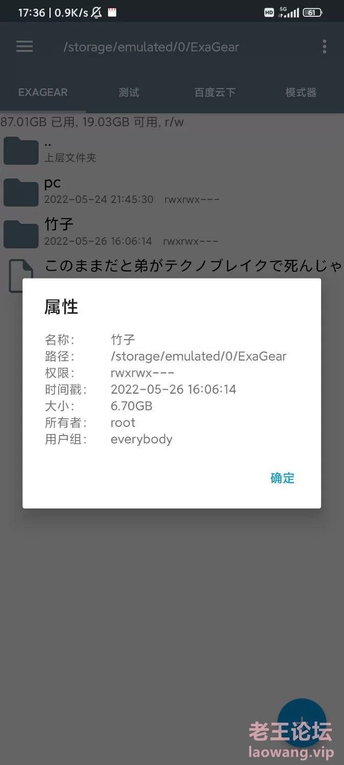 Screenshot_2022-05-26-17-36-05-258_com.speedsoftware.rootexplorer.jpg