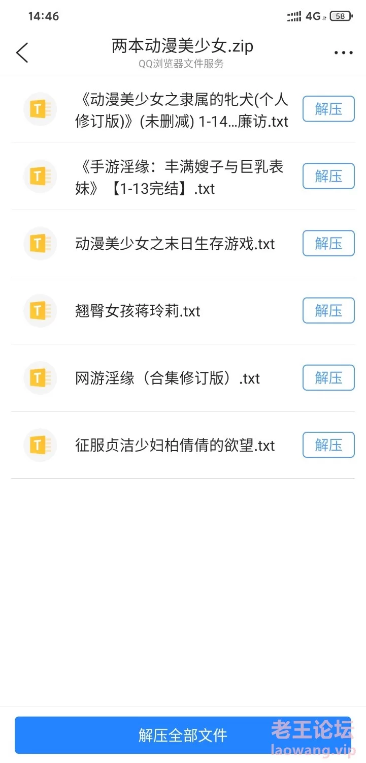 Screenshot_2022-05-28-14-46-57-369_com.tencent.mtt.jpg