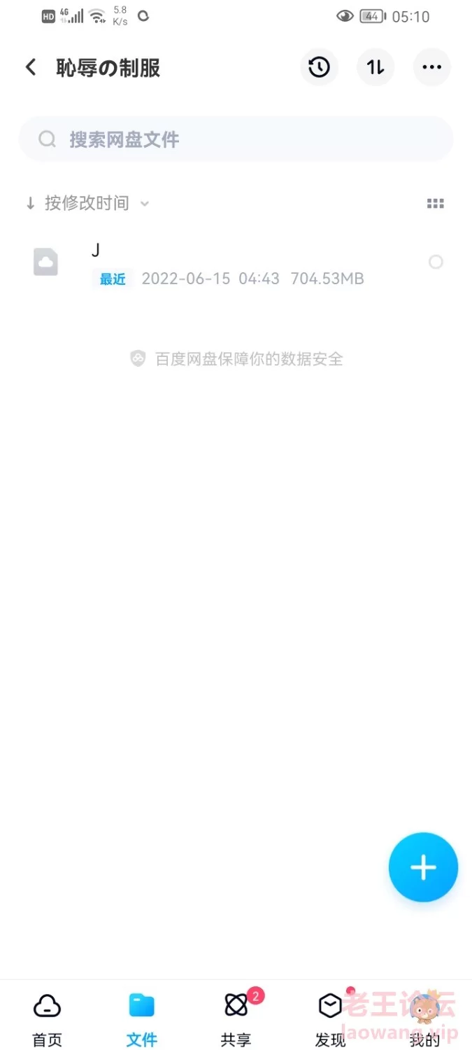 Screenshot_20220615_051050_com.baidu.netdisk.jpg