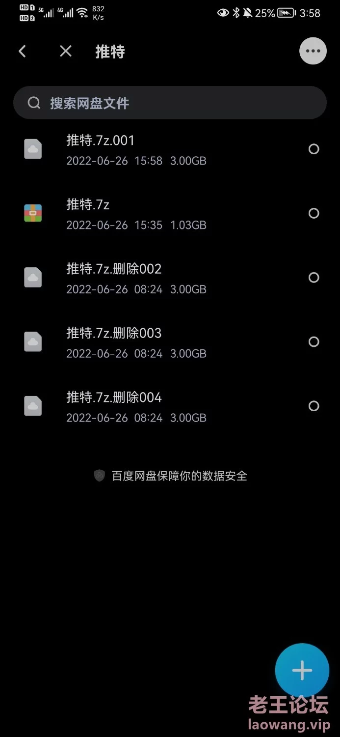 Screenshot_20220626_155832_com.baidu.netdisk.jpg
