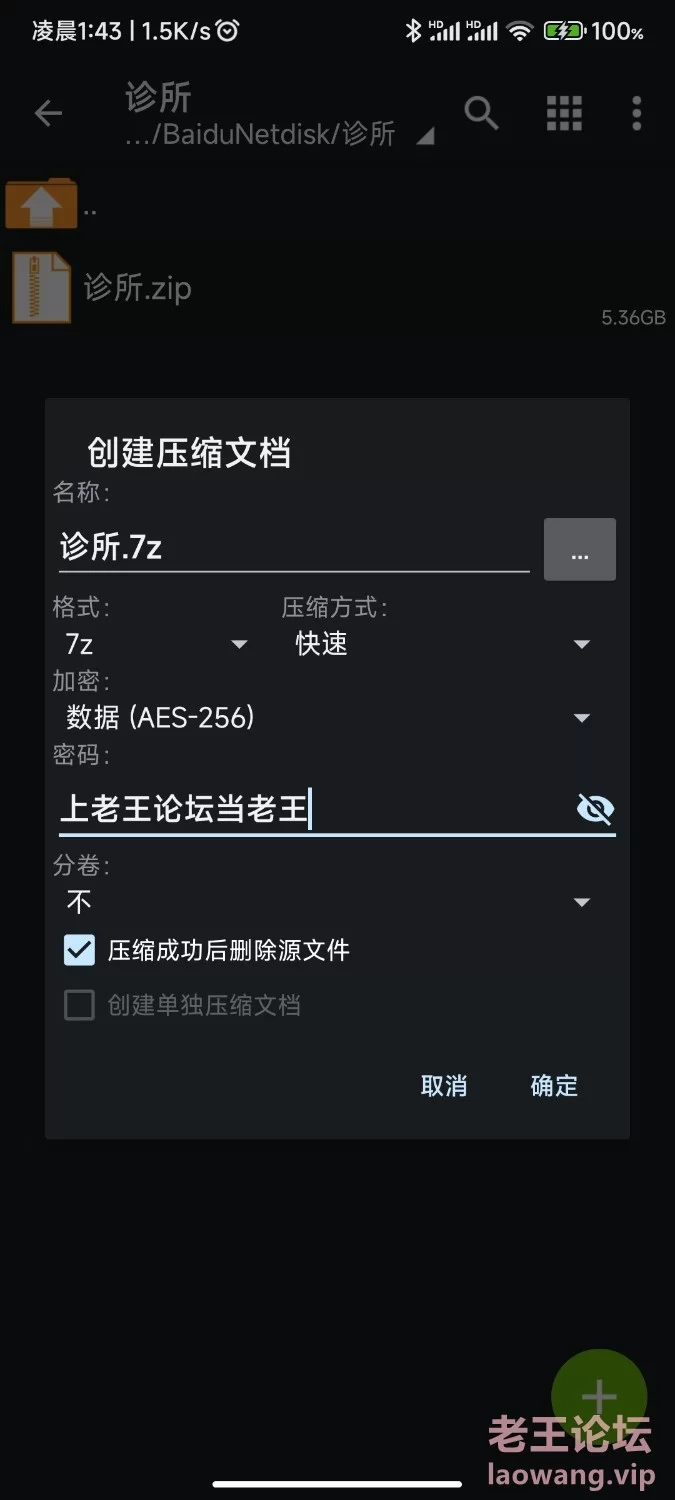 催眠诊所