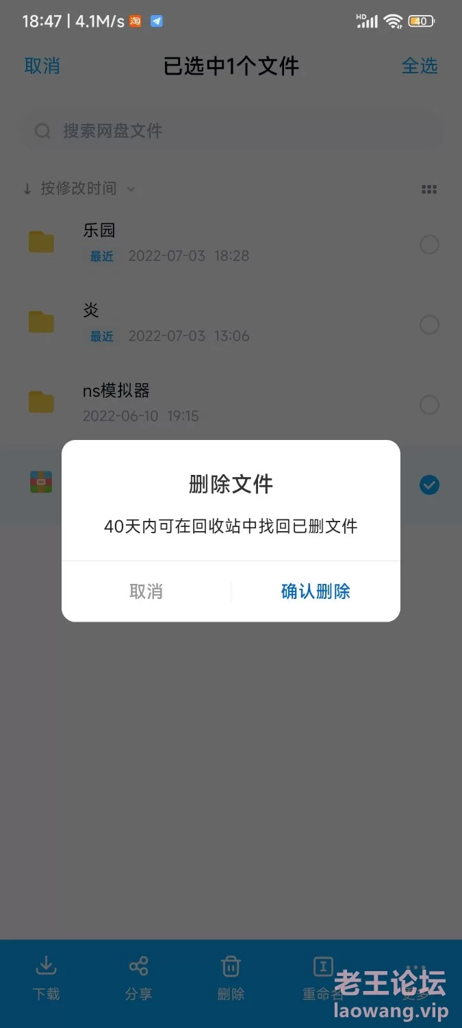 Screenshot_2022-07-03-18-51-44-940_com.baidu.netdisk.jpg