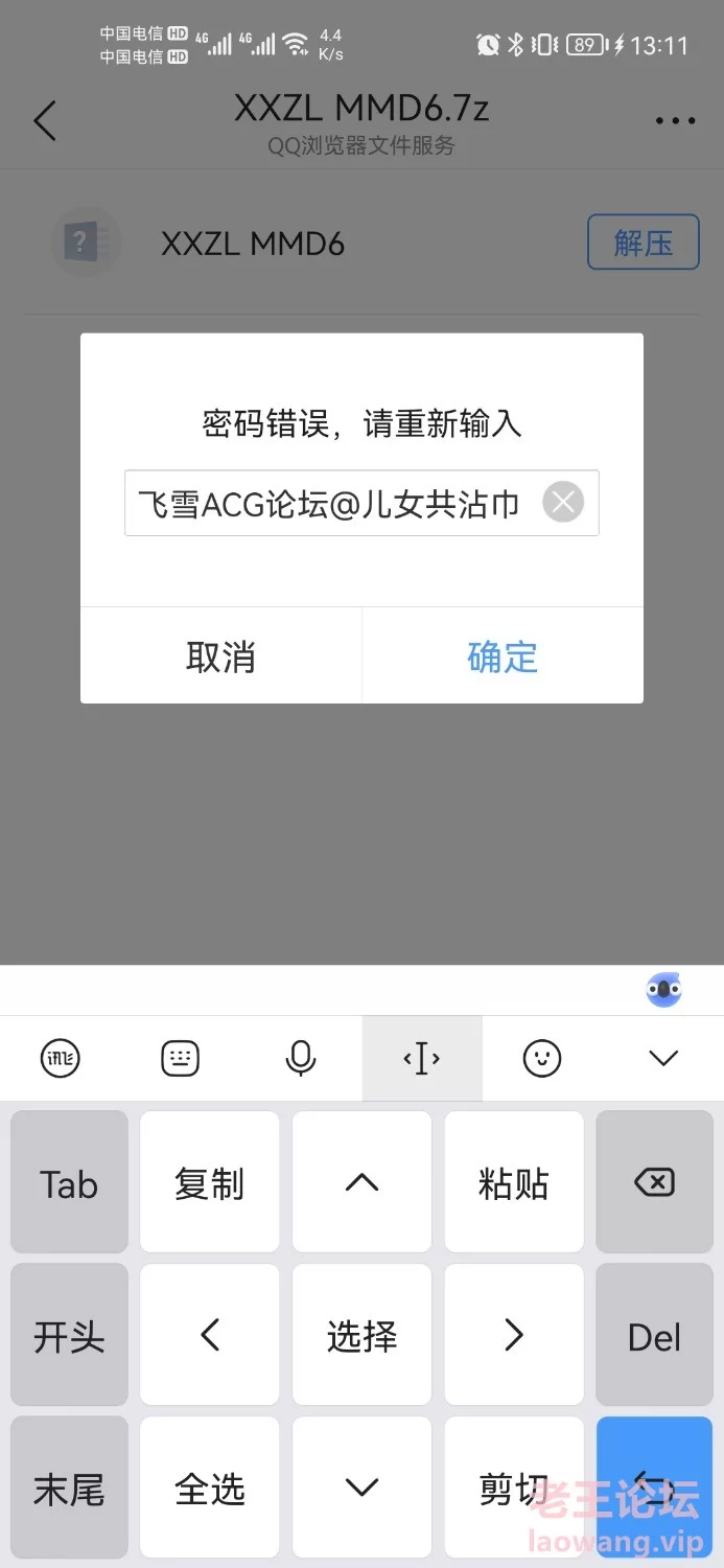 Screenshot_20220806_131146_com.tencent.mtt.jpg