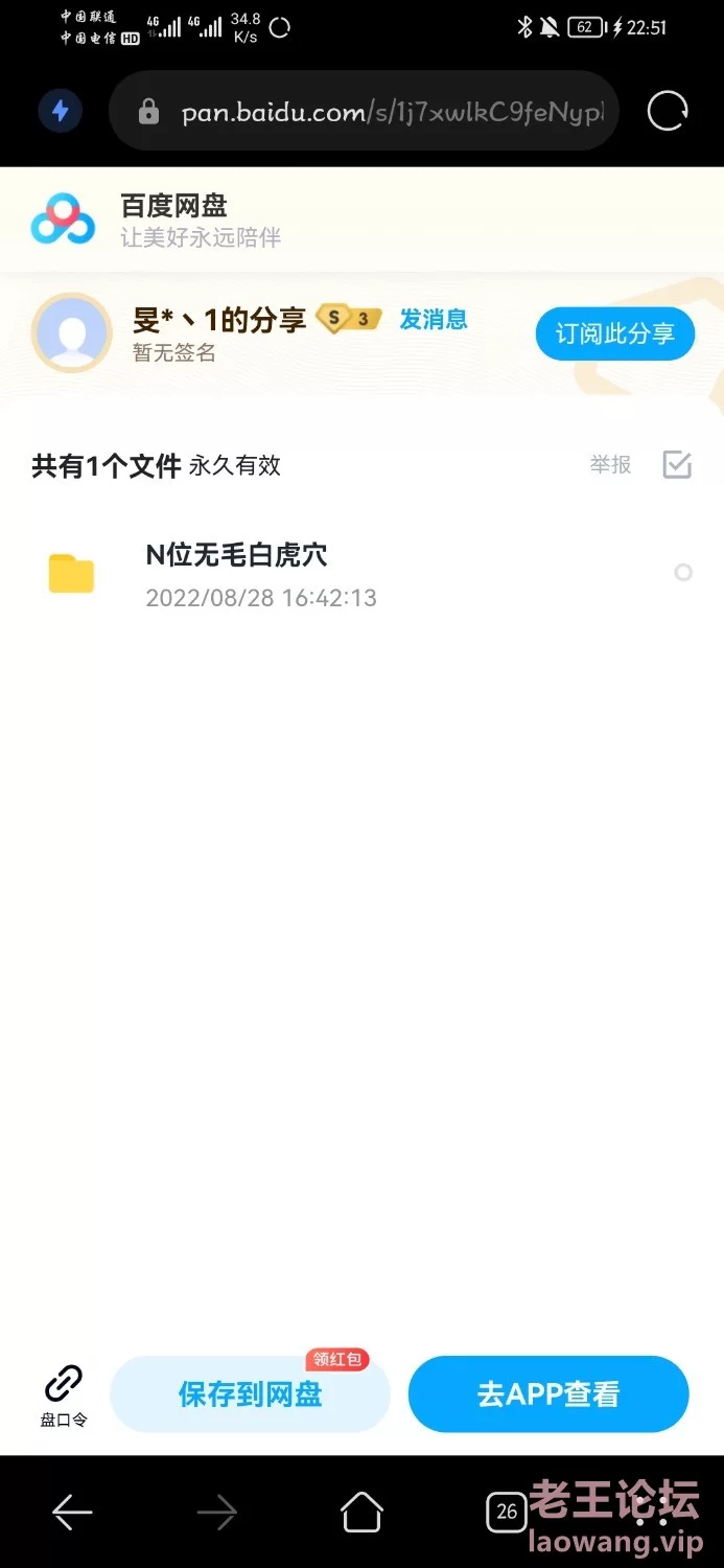 Screenshot_20220828_225123_com.huawei.browser.jpg
