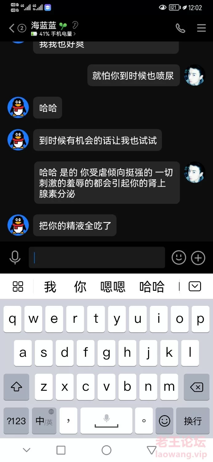 Screenshot_20220907_023614_com.tencent.mobileqq.jpg
