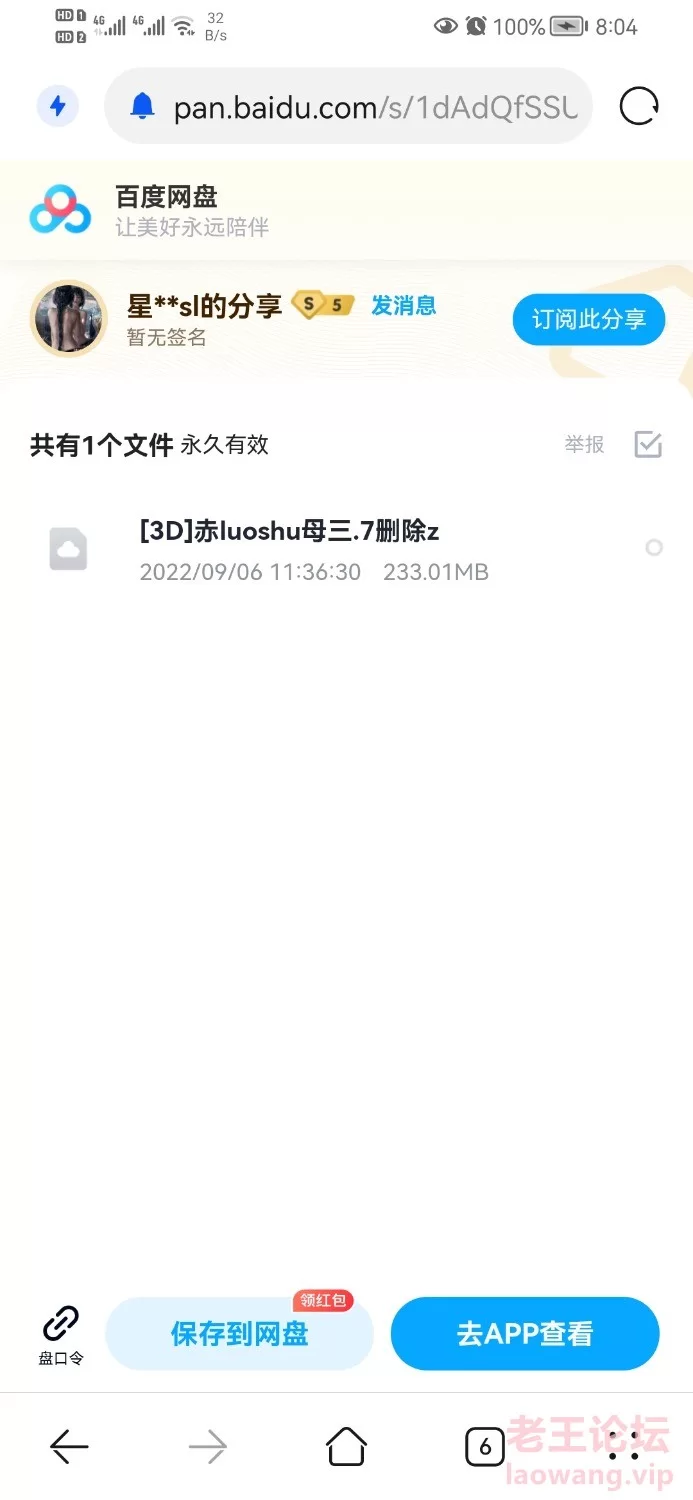 Screenshot_20220908_080453_com.huawei.browser.jpg