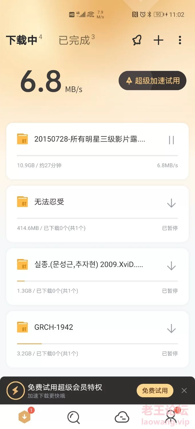 Screenshot_20220912_110215_com.xunlei.downloadprovider.jpg