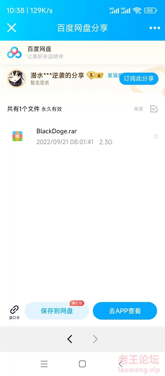 Screenshot_2022-09-23-10-38-30-378_com.tencent.mobileqq.jpg